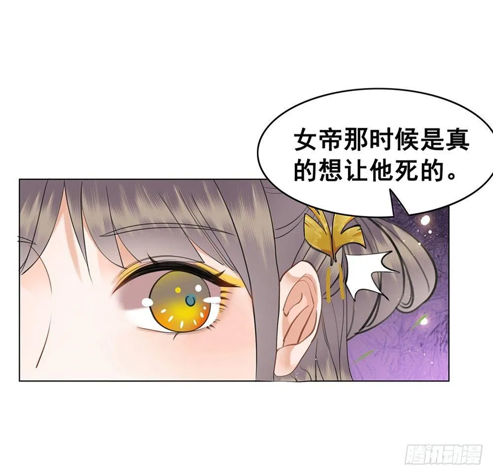 生死爱恨终断肠 第2页