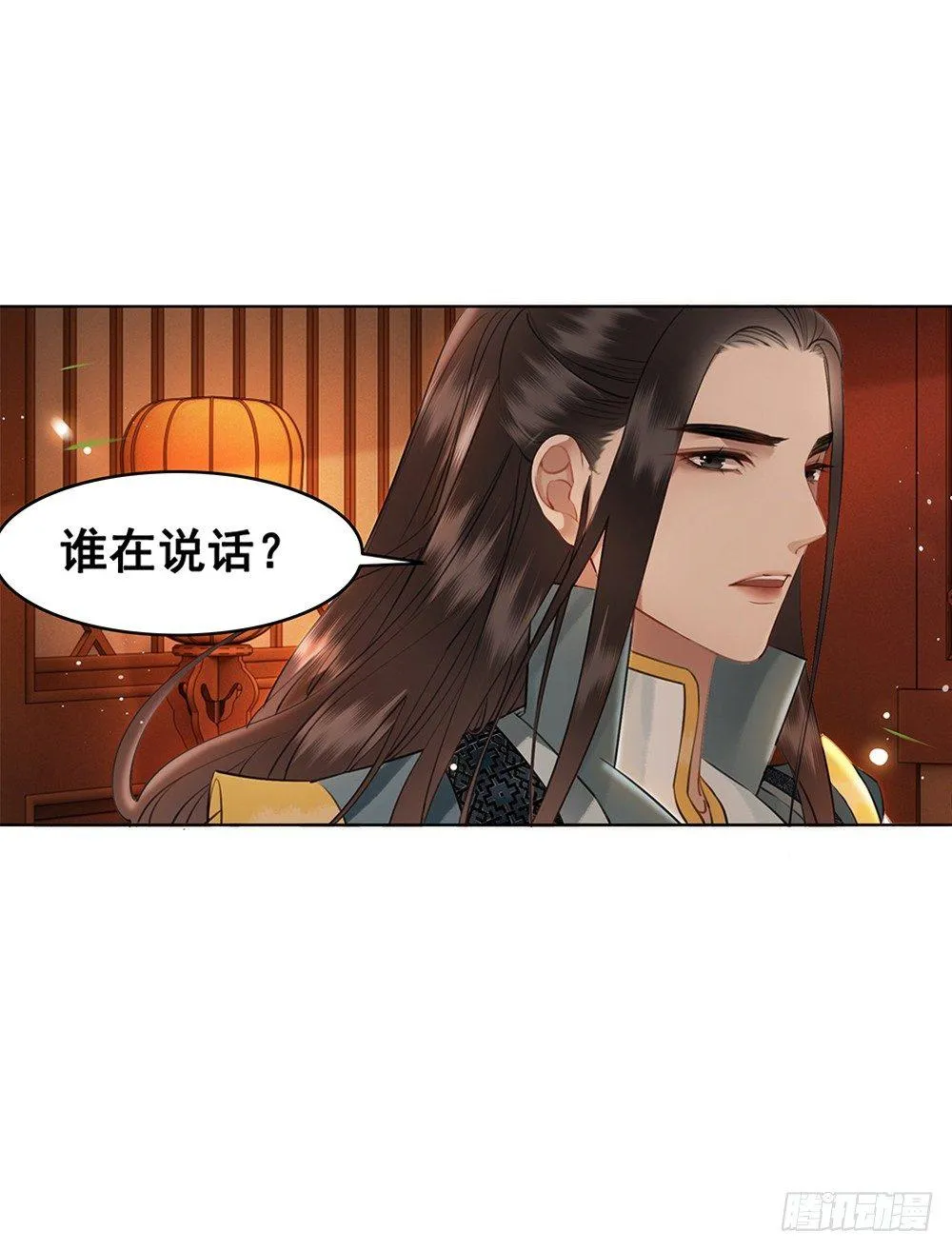 生死爱恨终断肠 第4页