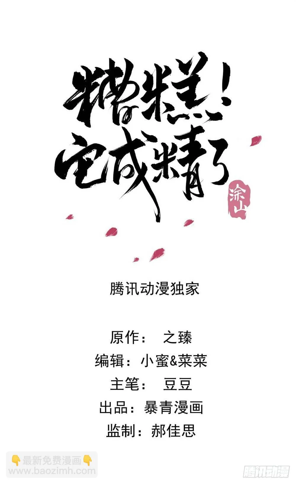 生死爱恨终断肠 第5页