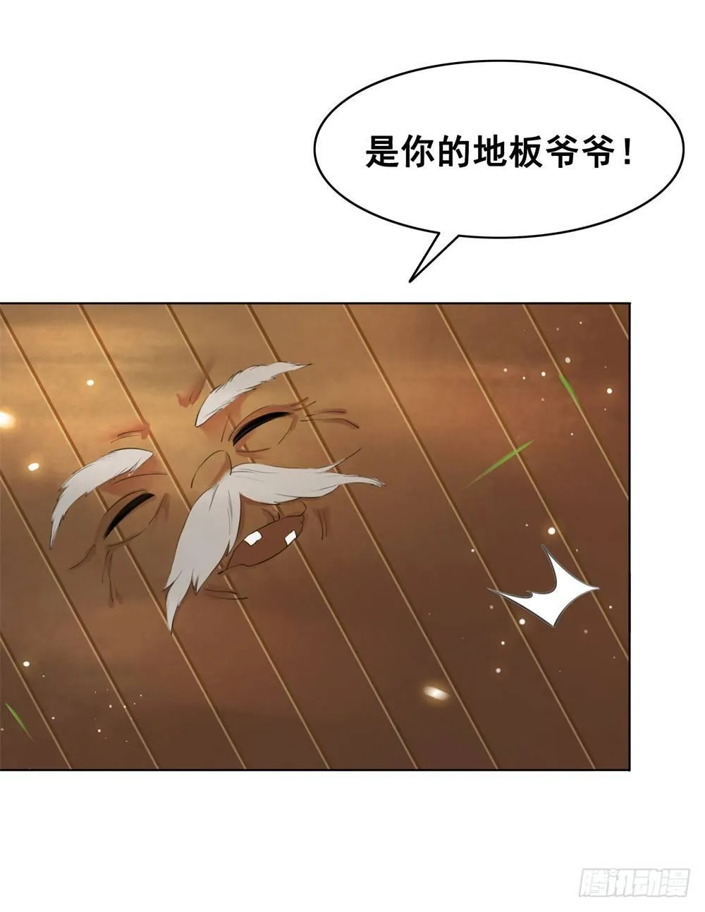 生死爱恨终断肠 第6页