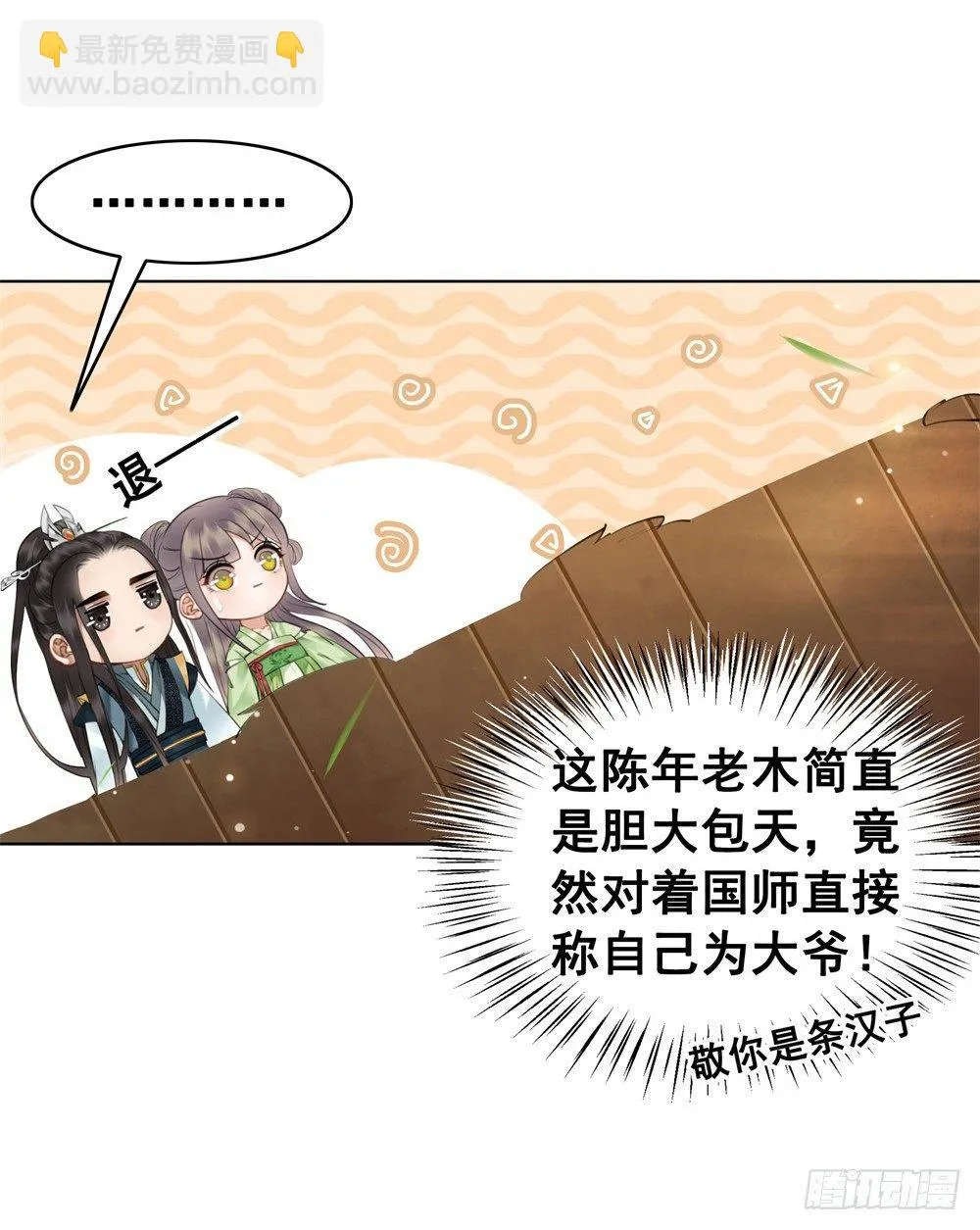 生死爱恨终断肠 第7页