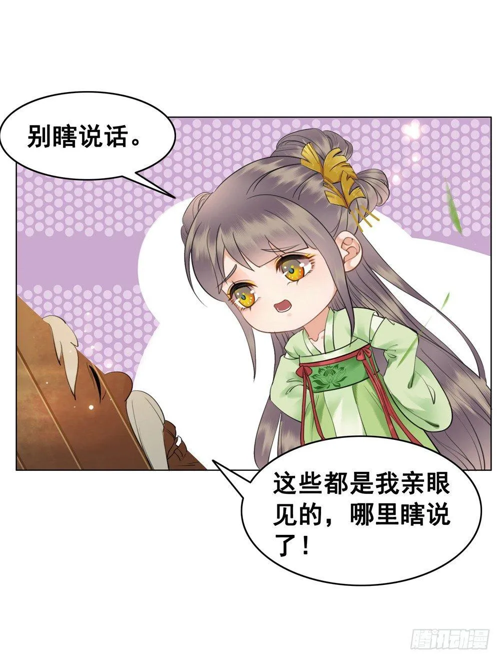 生死爱恨终断肠 第9页