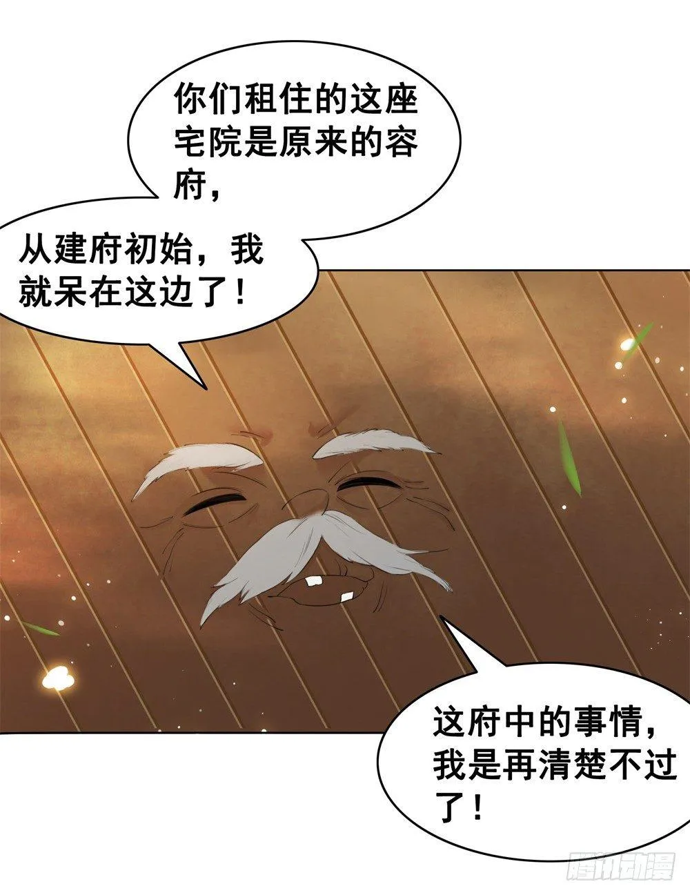 生死爱恨终断肠 第10页