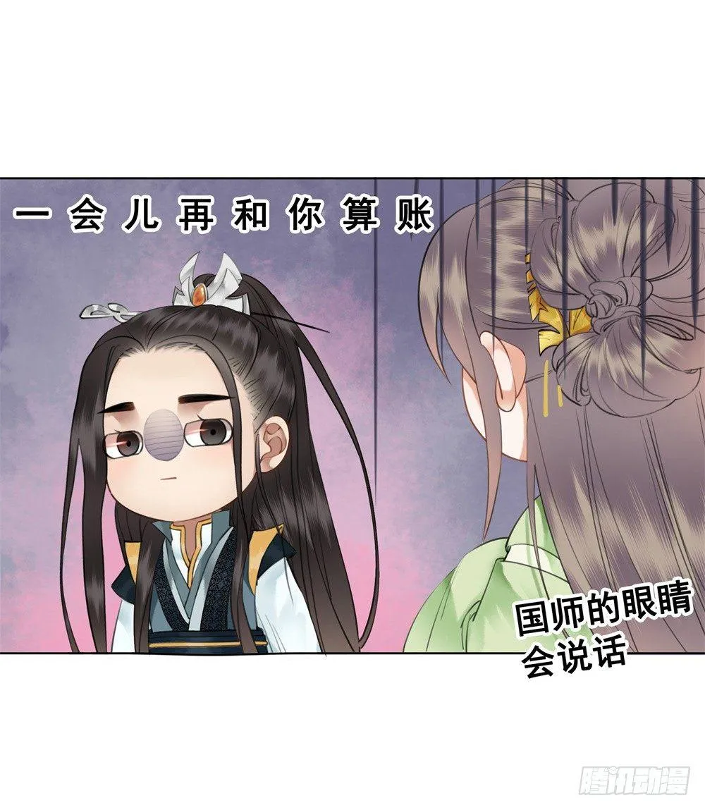 生死爱恨终断肠 第11页