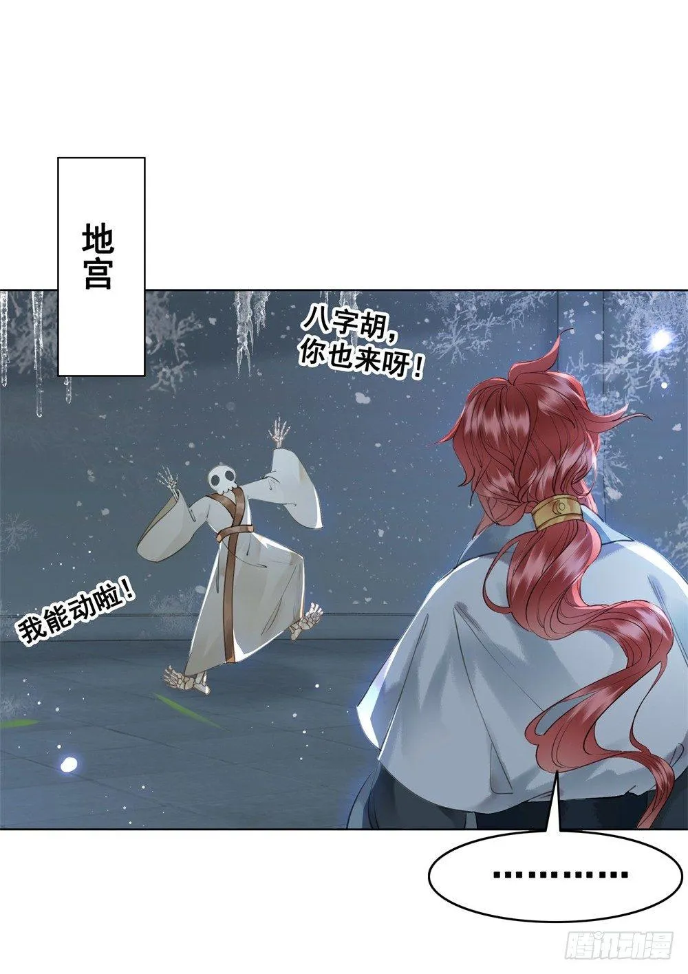 生死爱恨终断肠 第12页