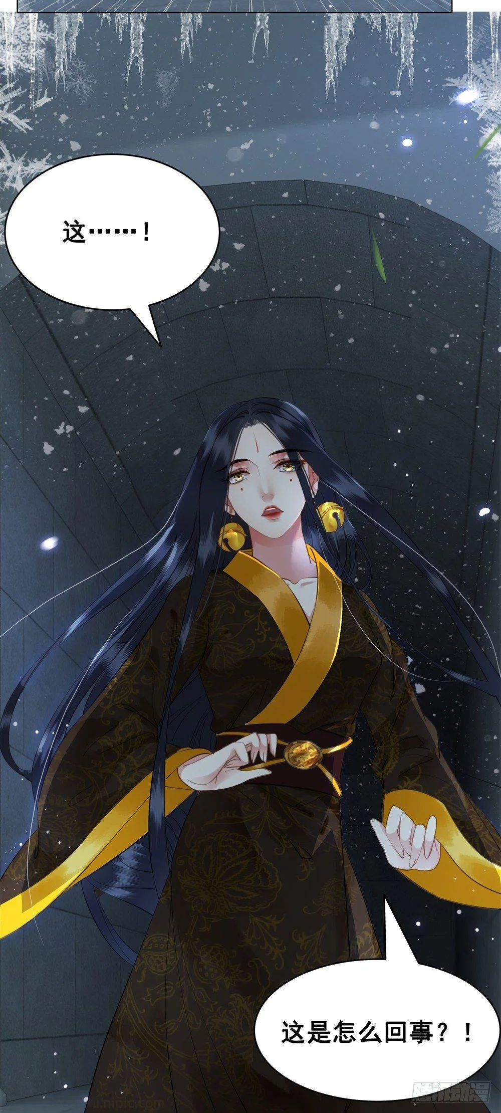 生死爱恨终断肠 第15页