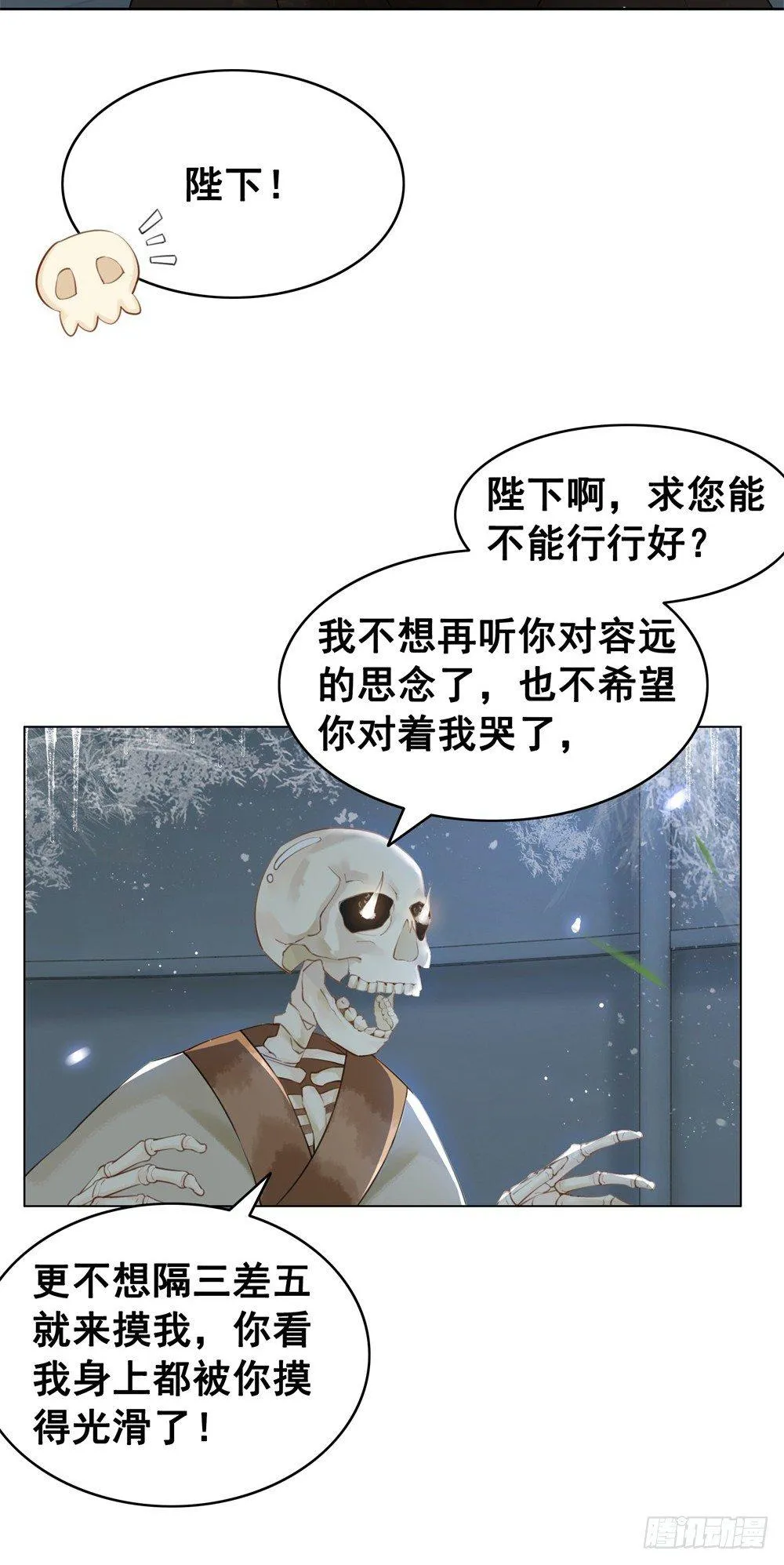 生死爱恨终断肠 第16页