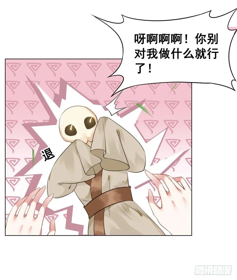 生死爱恨终断肠 第19页
