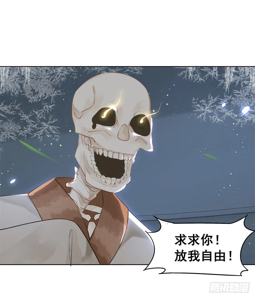 生死爱恨终断肠 第21页