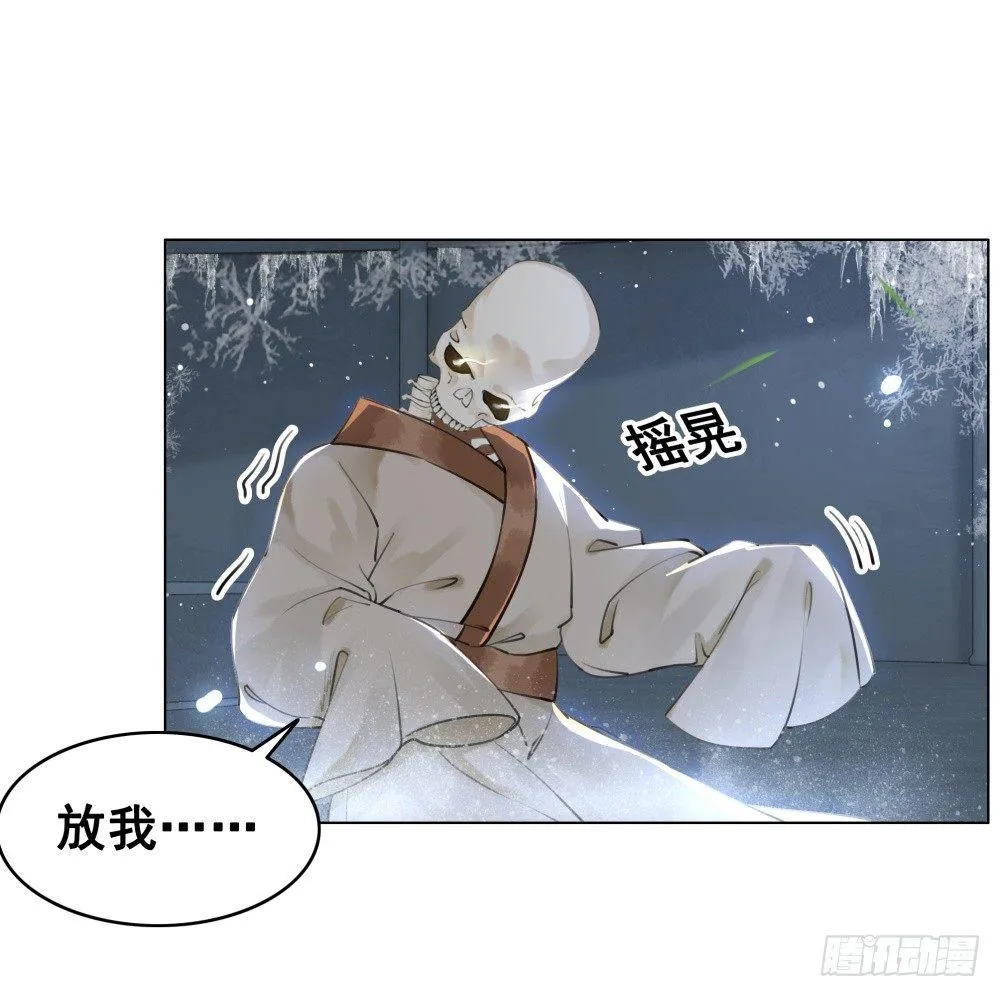 生死爱恨终断肠 第22页