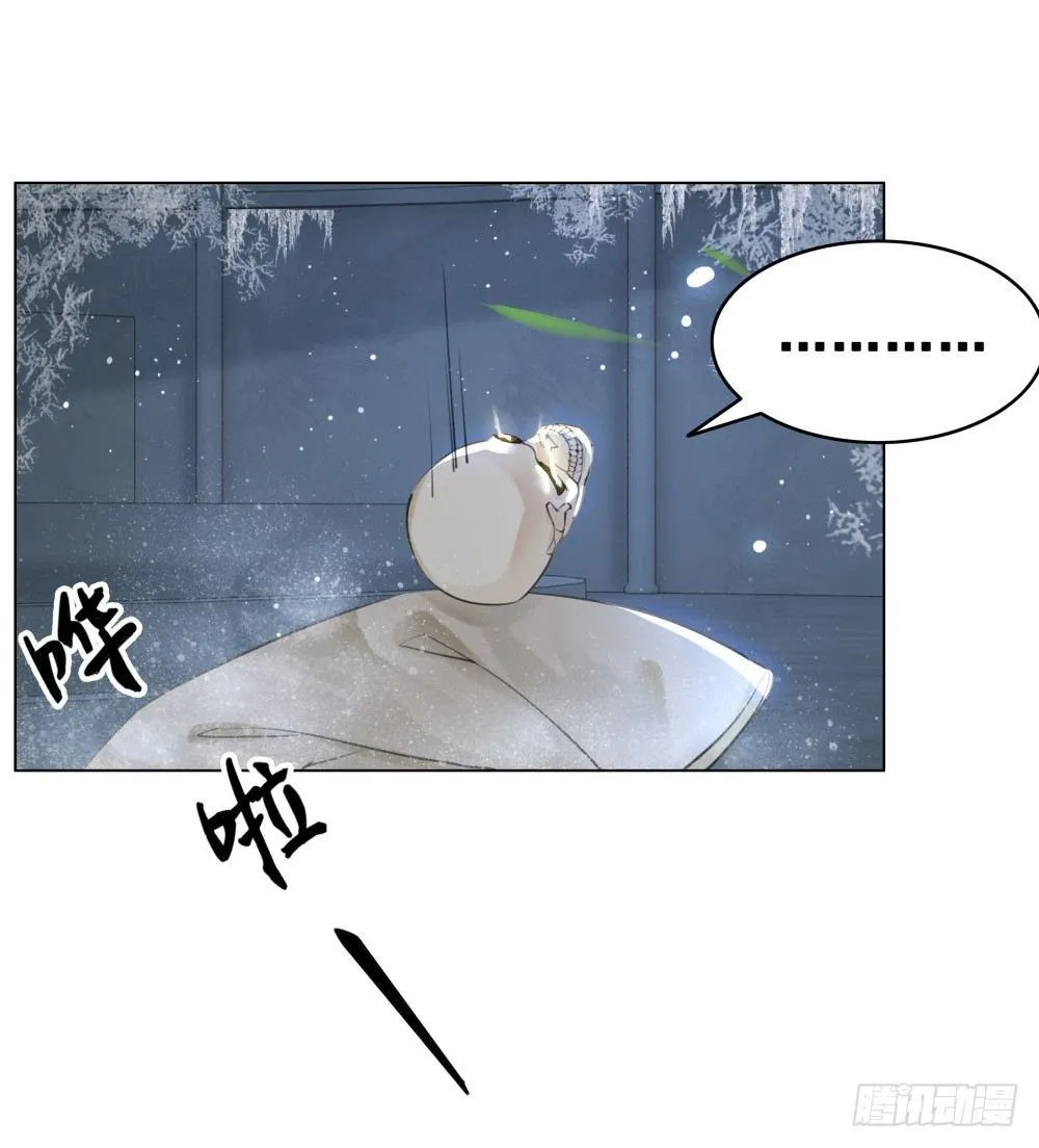 生死爱恨终断肠 第23页