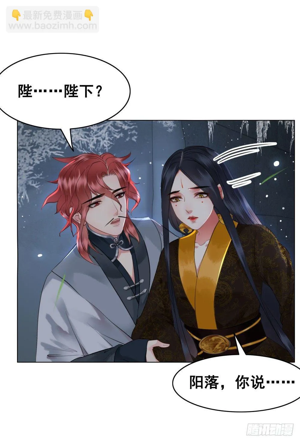 生死爱恨终断肠 第25页