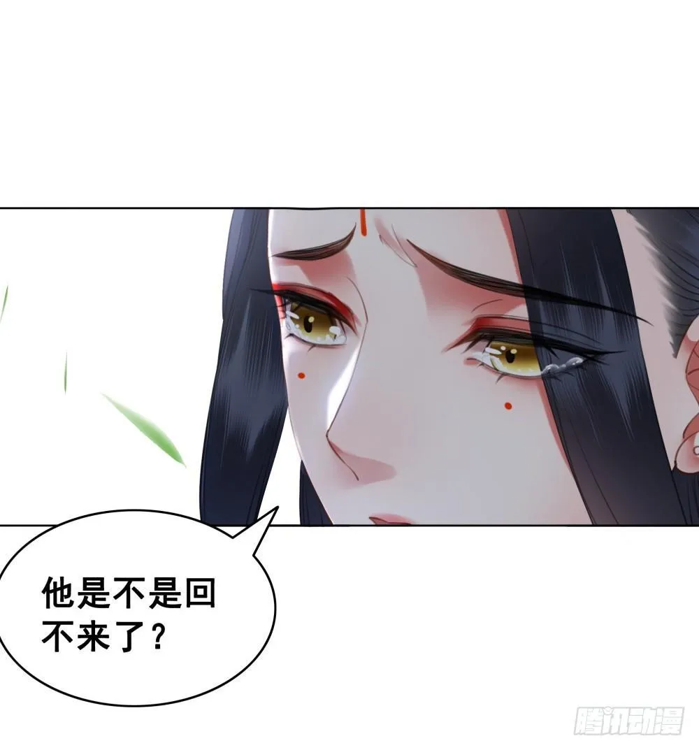 生死爱恨终断肠 第26页