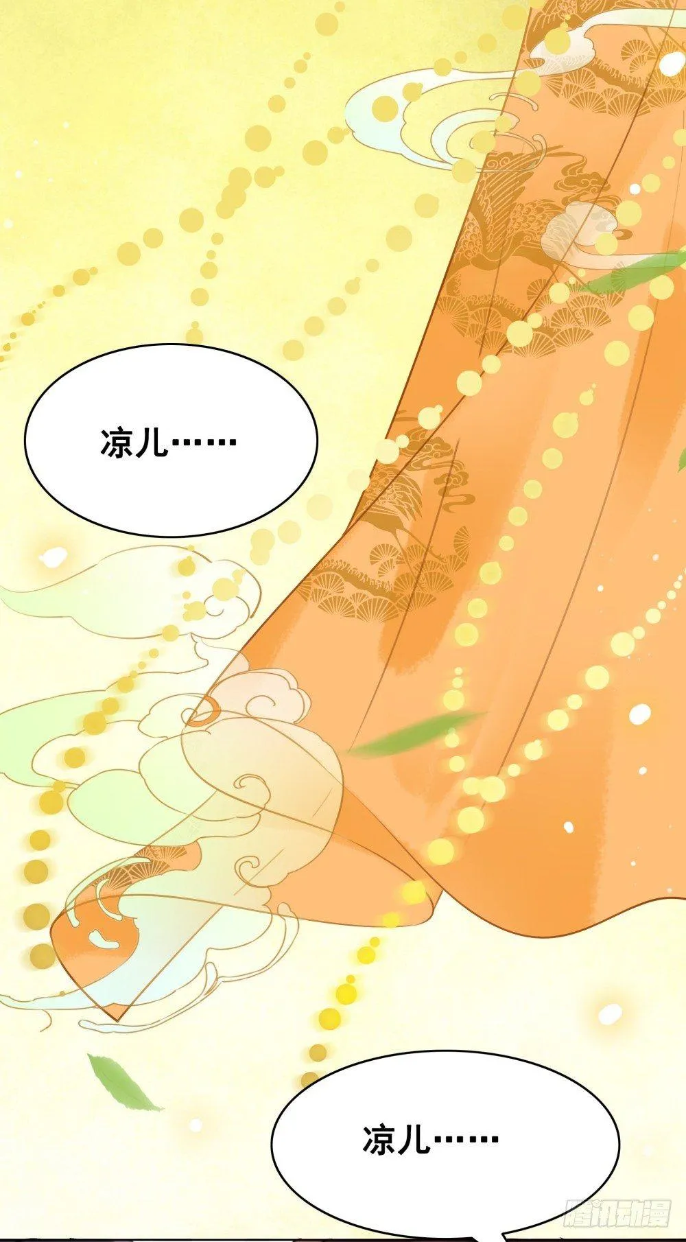 生死爱恨终断肠 第31页