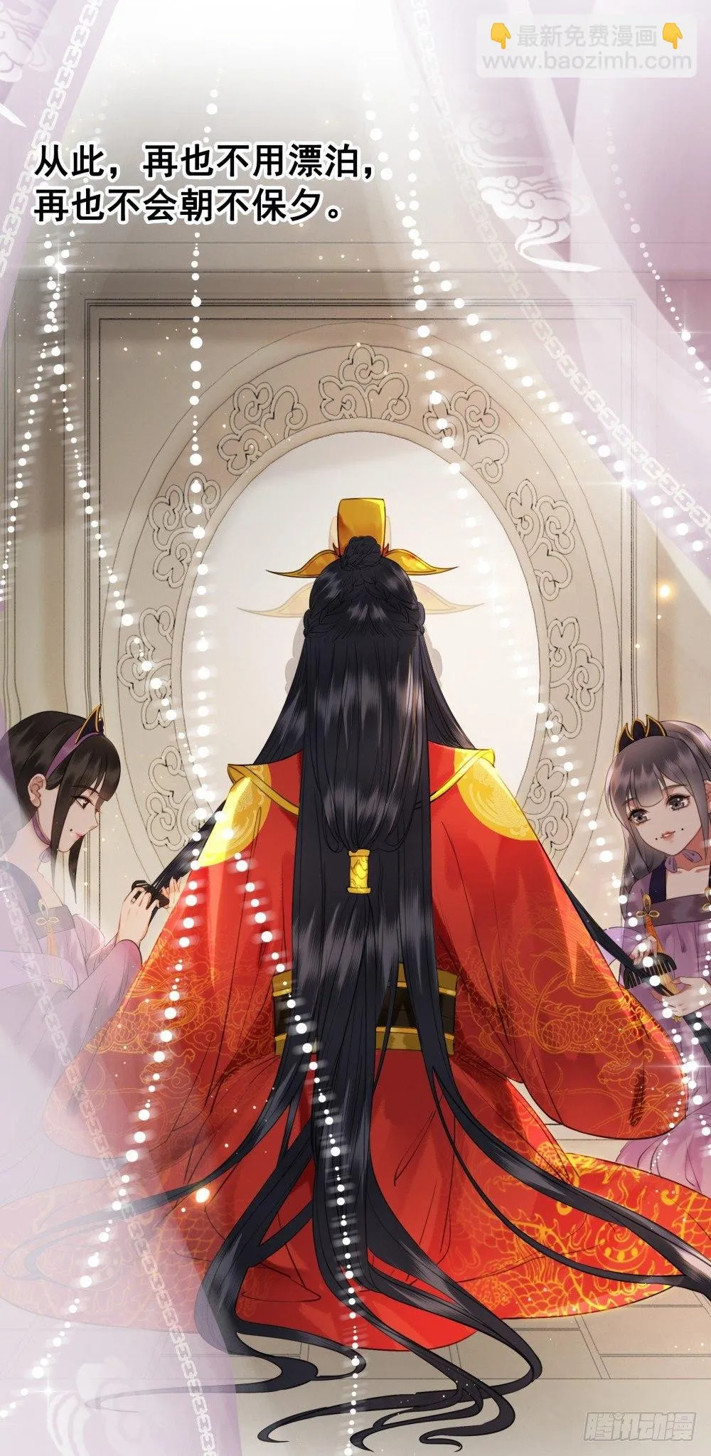 生死爱恨终断肠 第36页