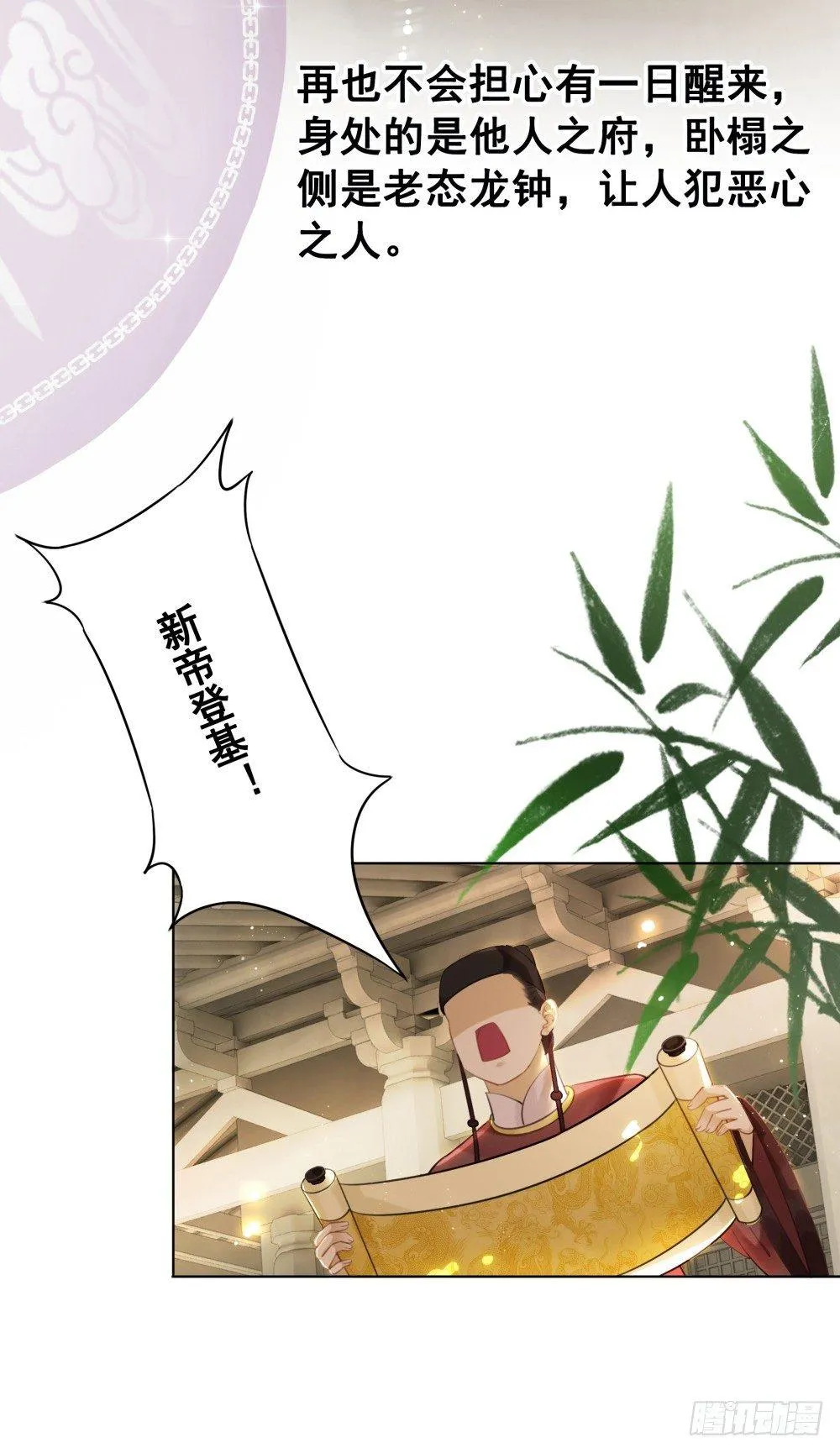 生死爱恨终断肠 第37页