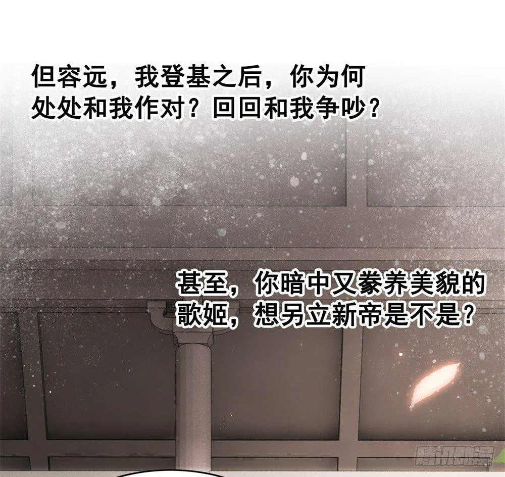 生死爱恨终断肠 第43页