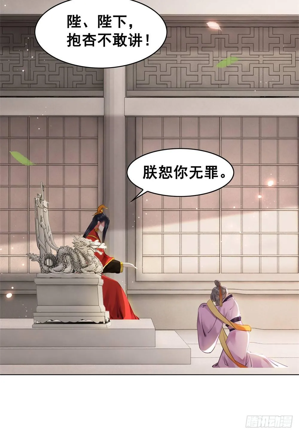 生死爱恨终断肠 第44页