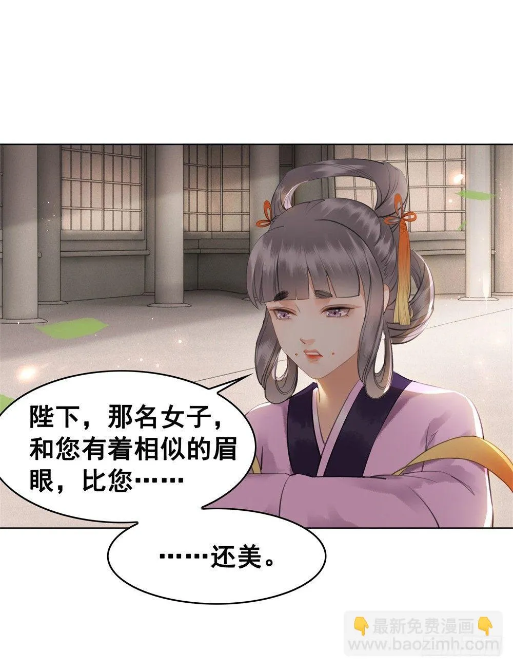 生死爱恨终断肠 第45页