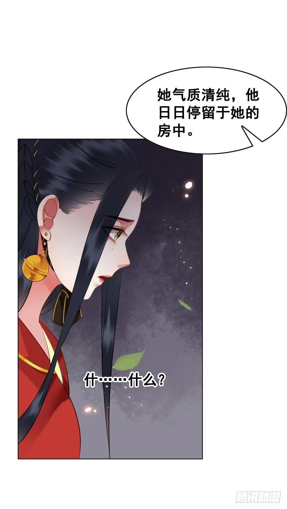 生死爱恨终断肠 第46页