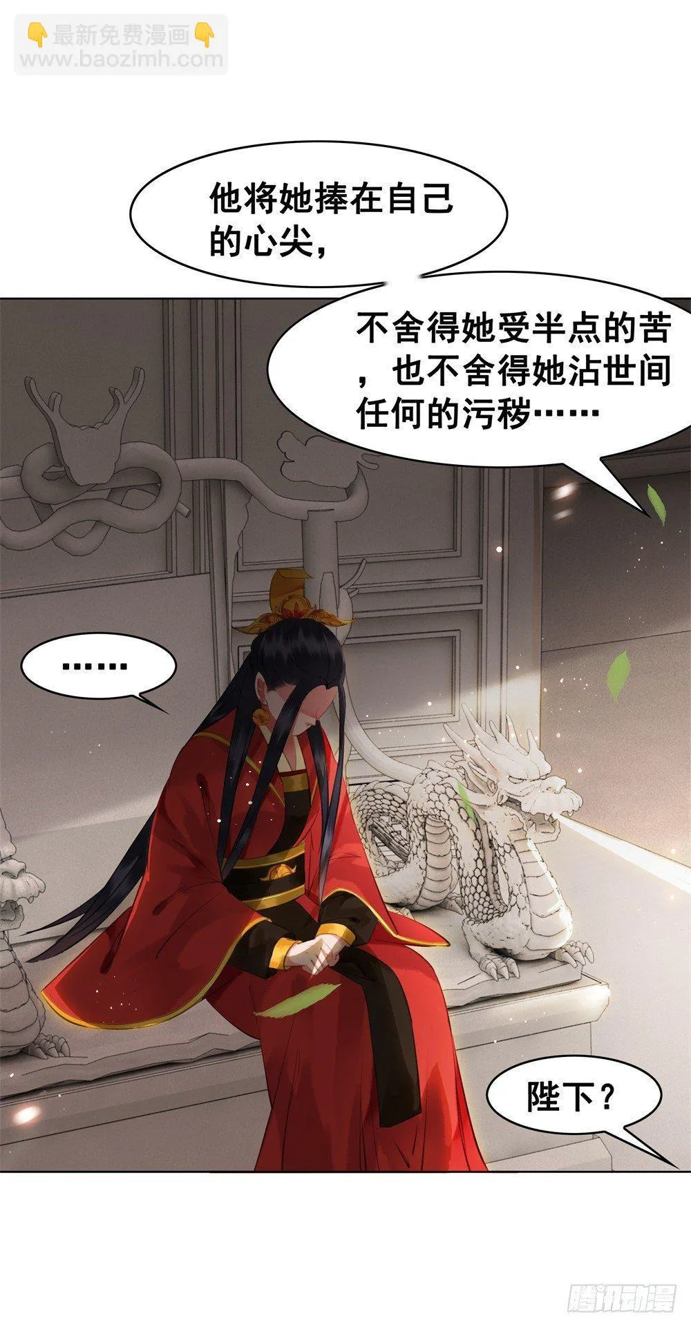 生死爱恨终断肠 第47页