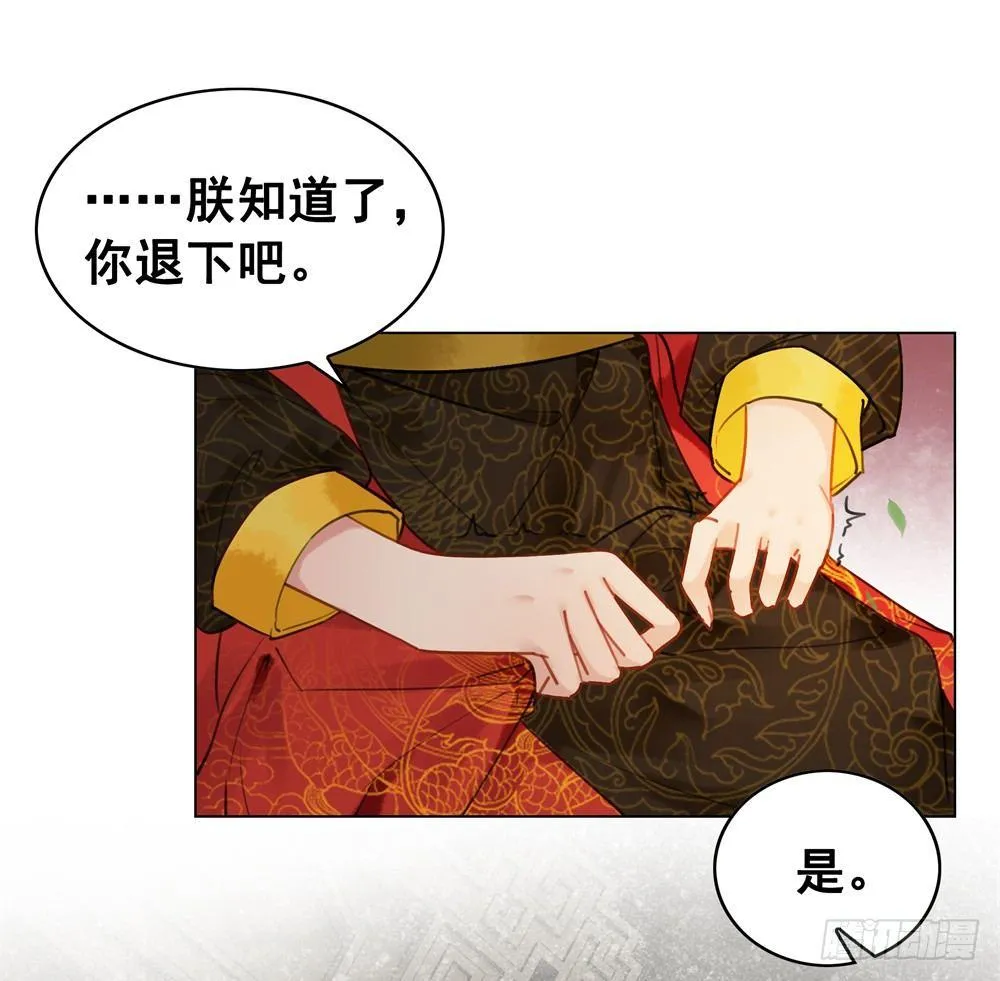 生死爱恨终断肠 第48页