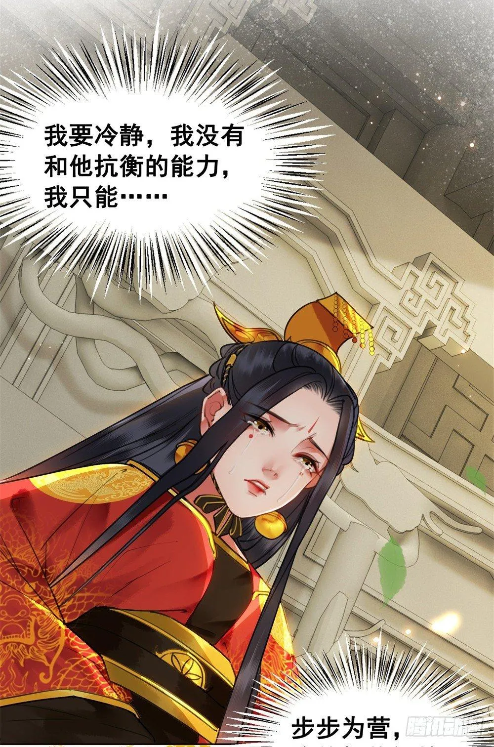 生死爱恨终断肠 第49页