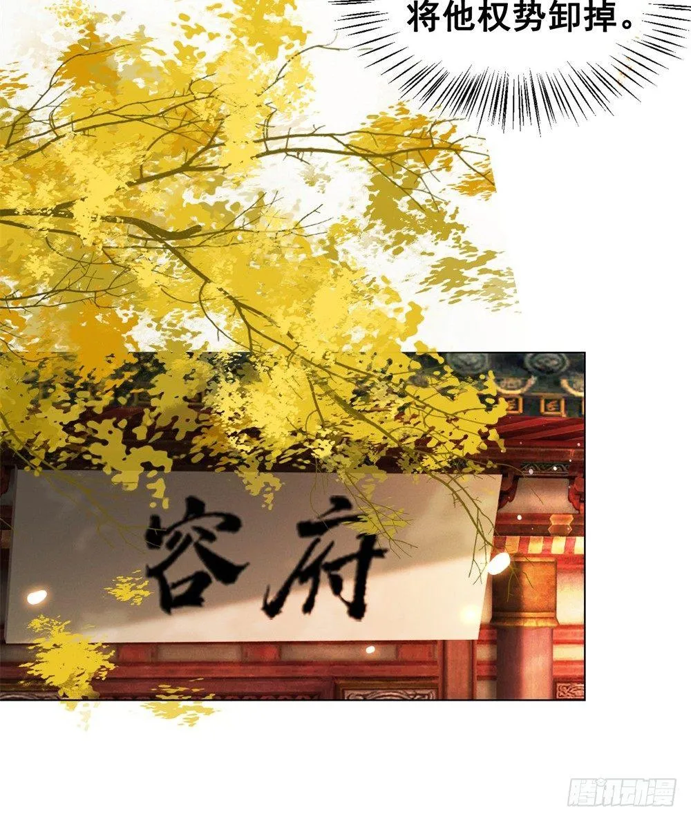生死爱恨终断肠 第50页