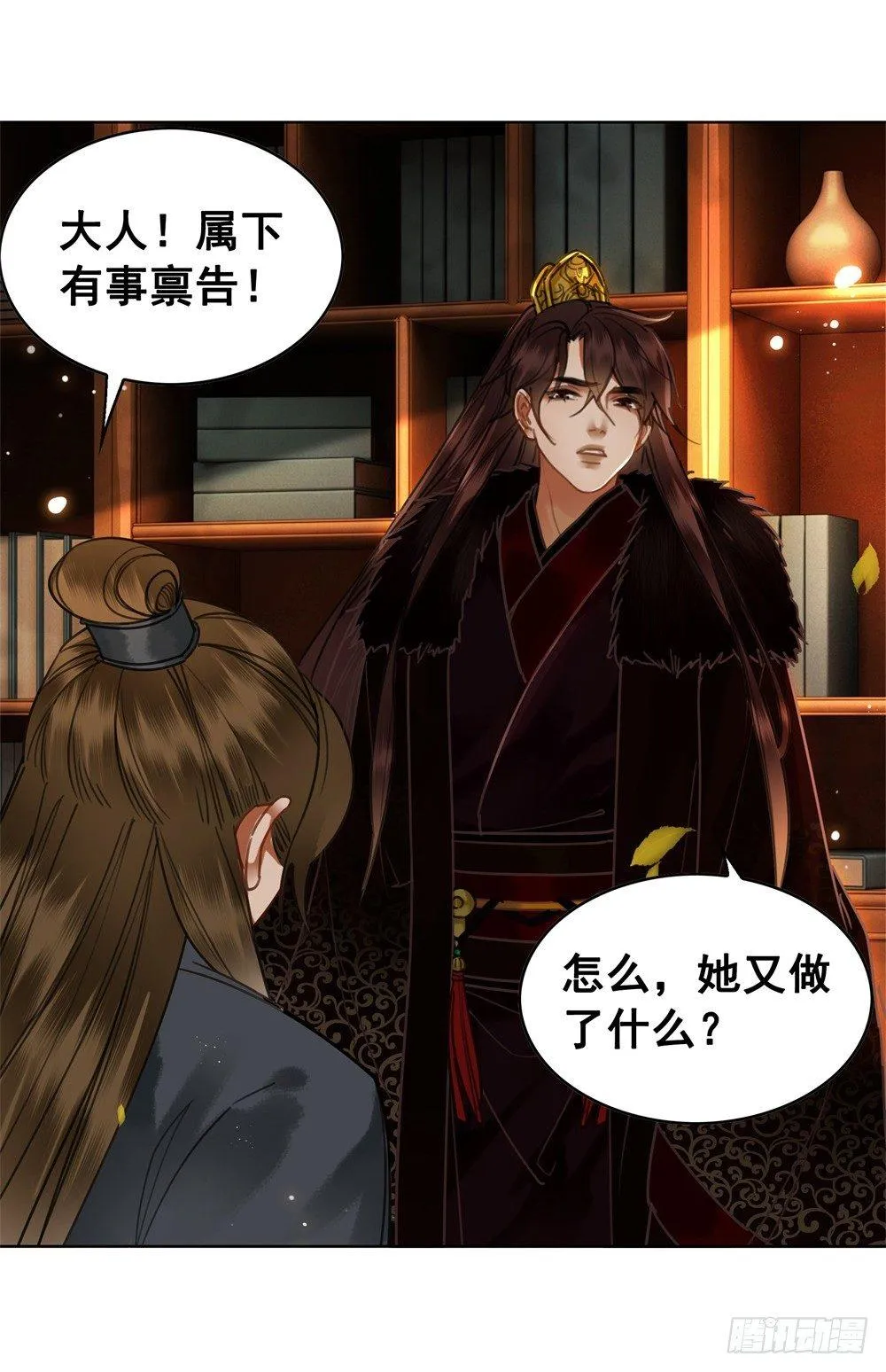 生死爱恨终断肠 第51页