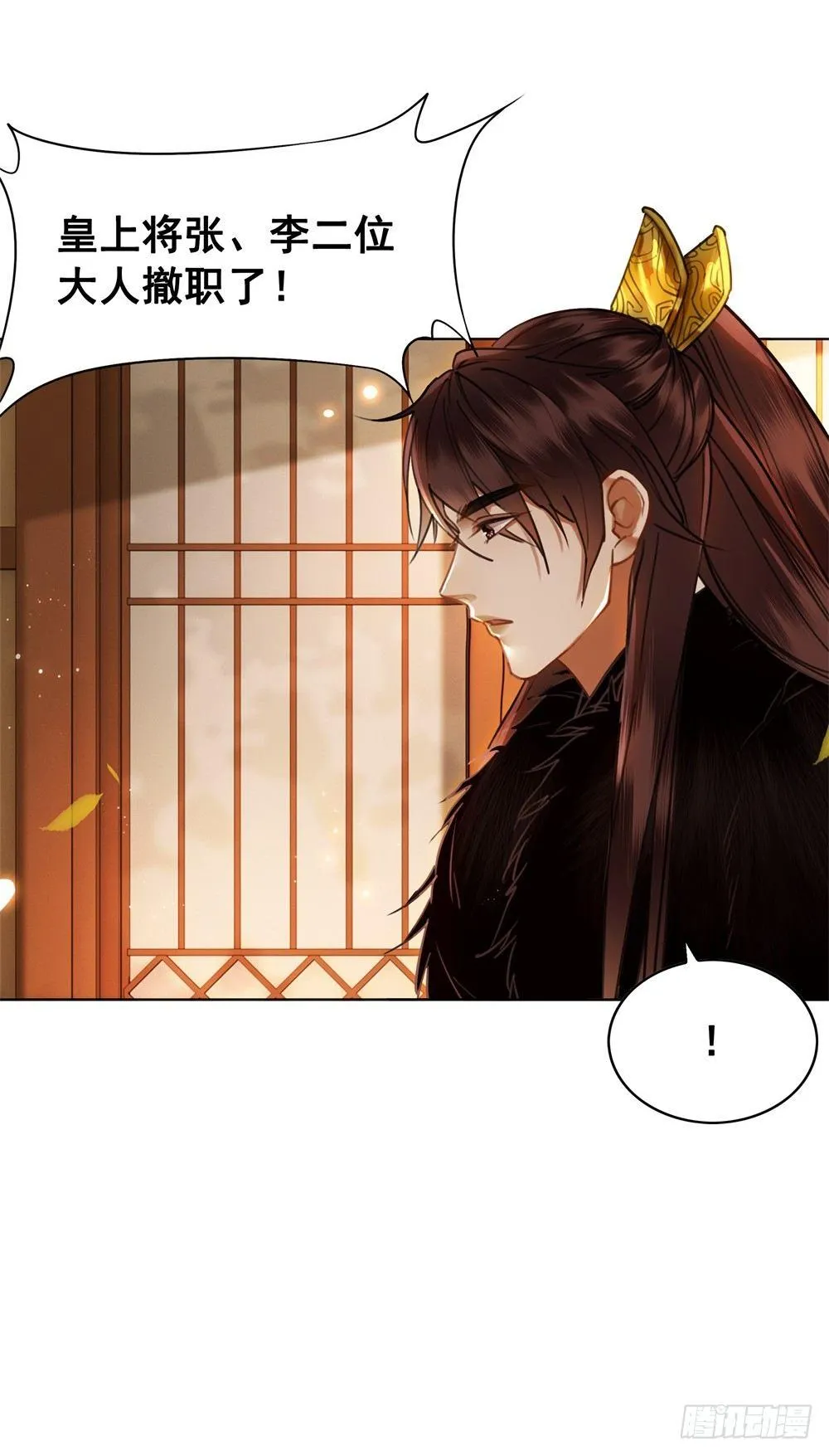 生死爱恨终断肠 第52页