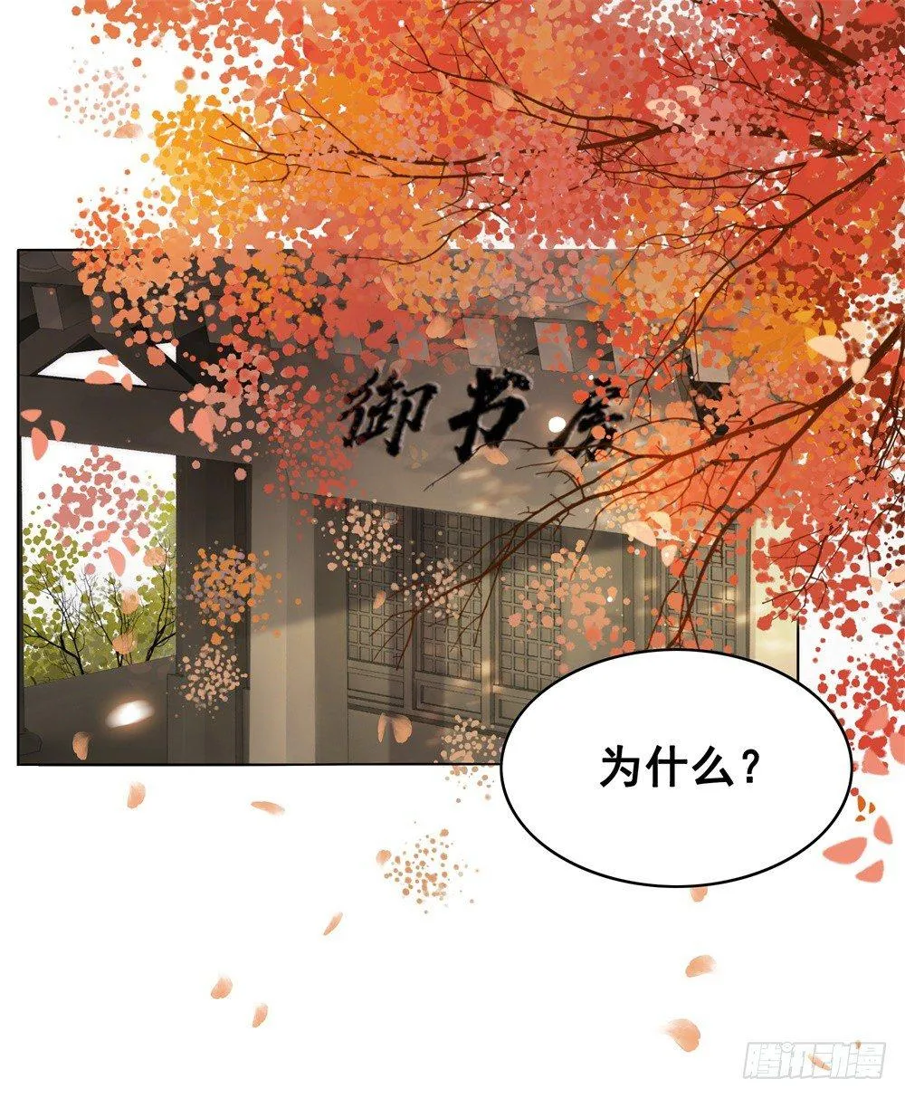 生死爱恨终断肠 第53页