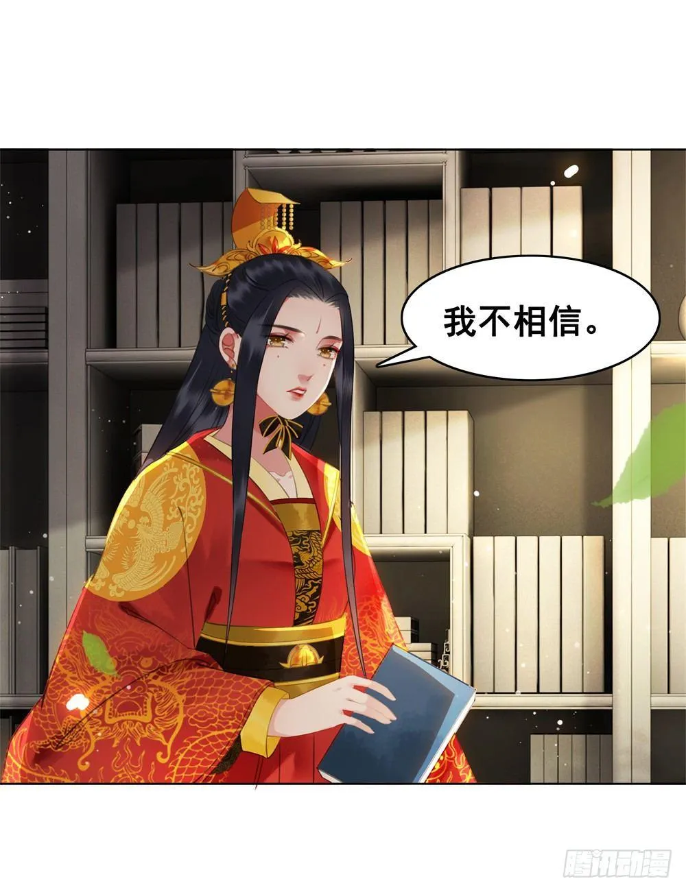 生死爱恨终断肠 第58页