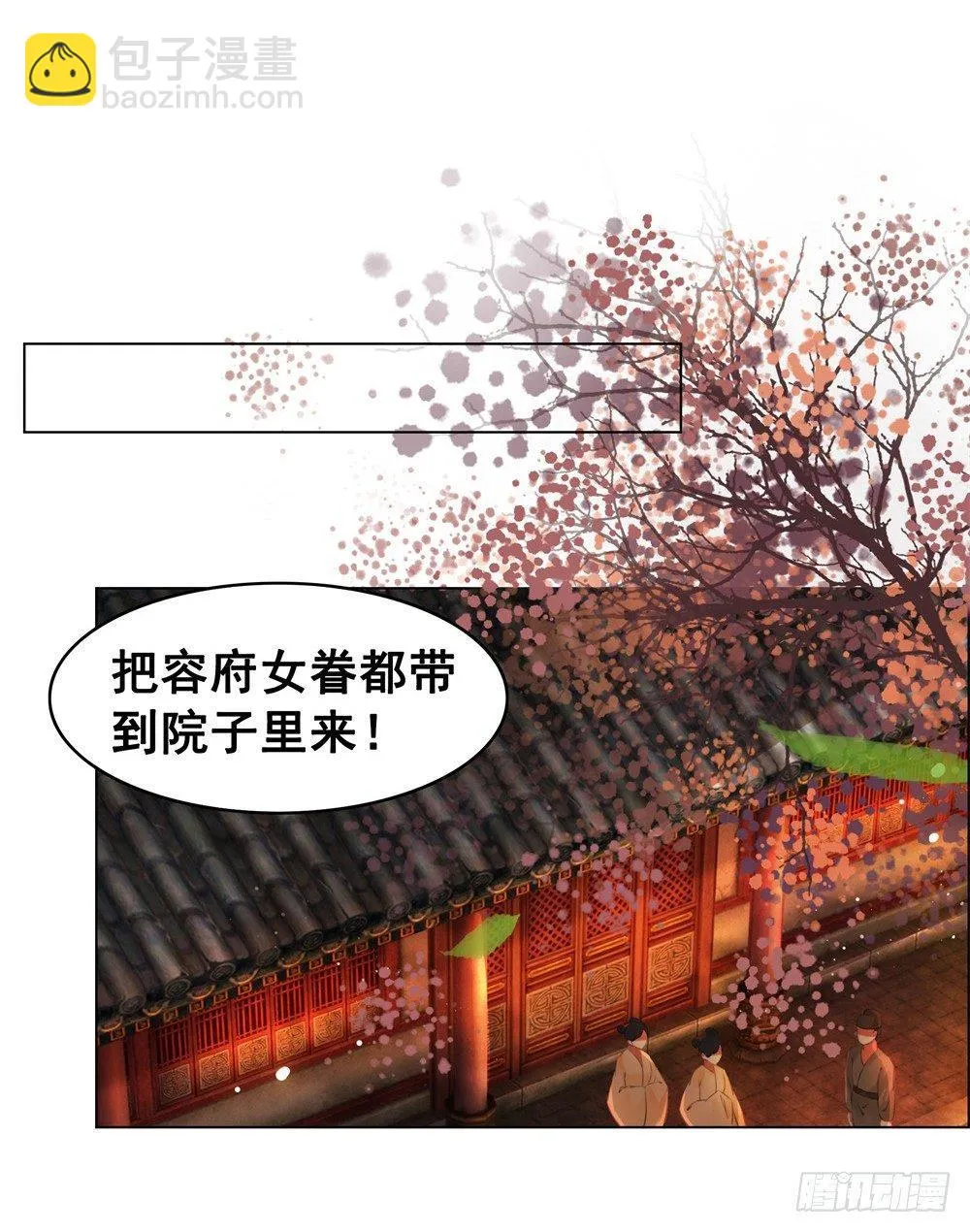 生死爱恨终断肠 第59页