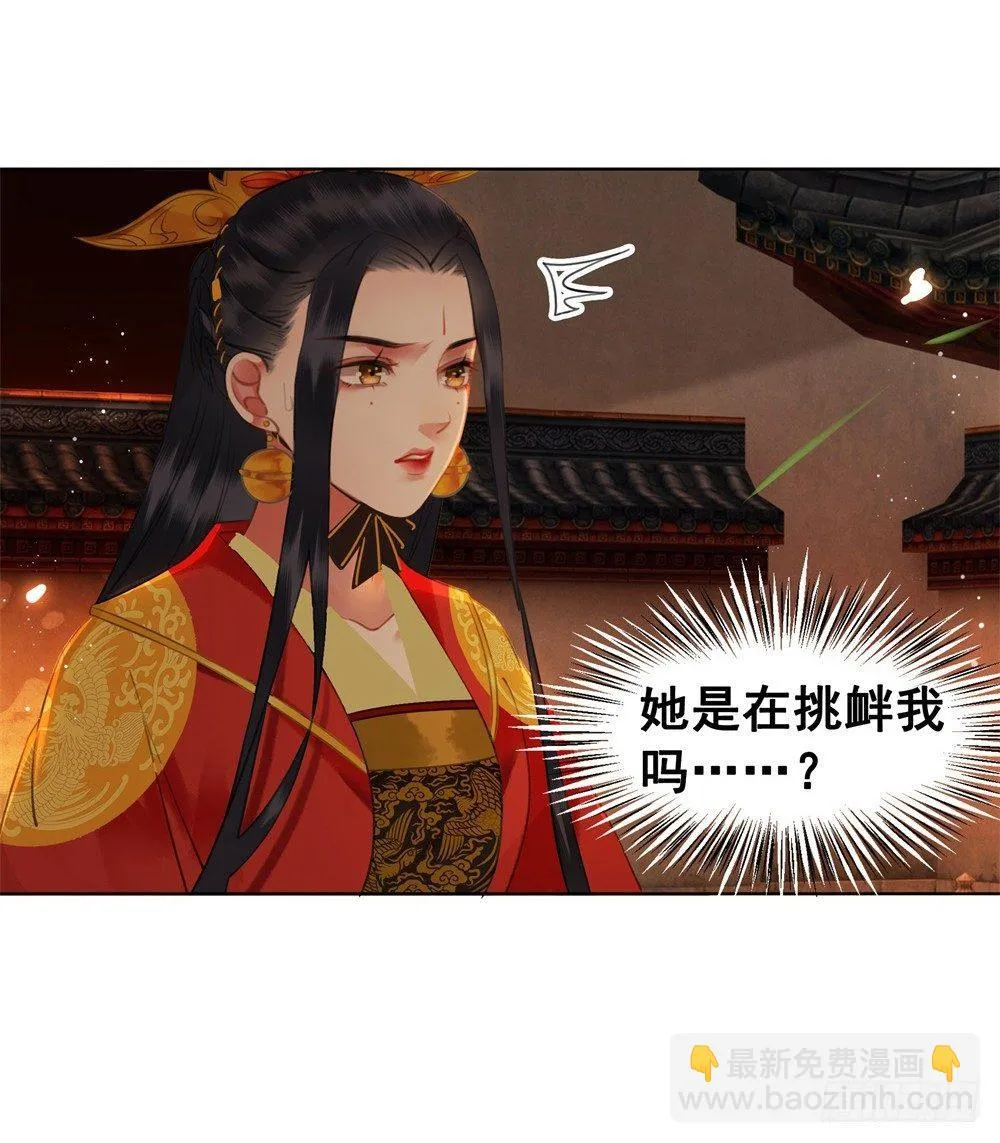 生死爱恨终断肠 第65页