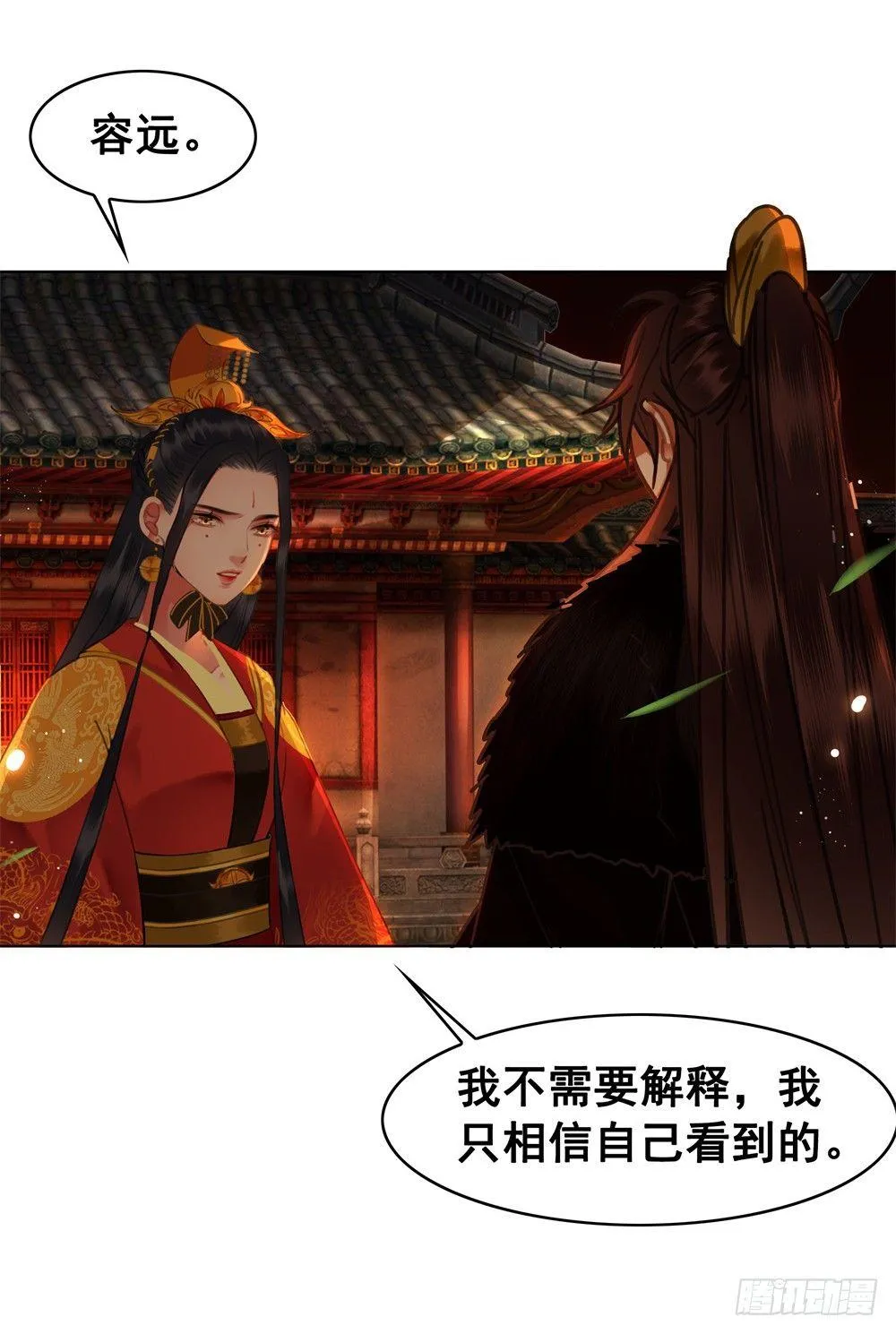 生死爱恨终断肠 第66页