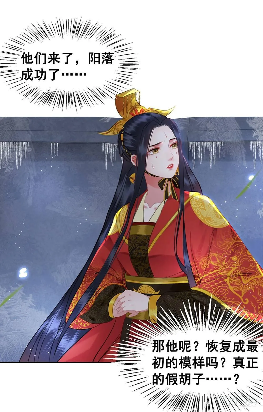 终究是错过 第2页