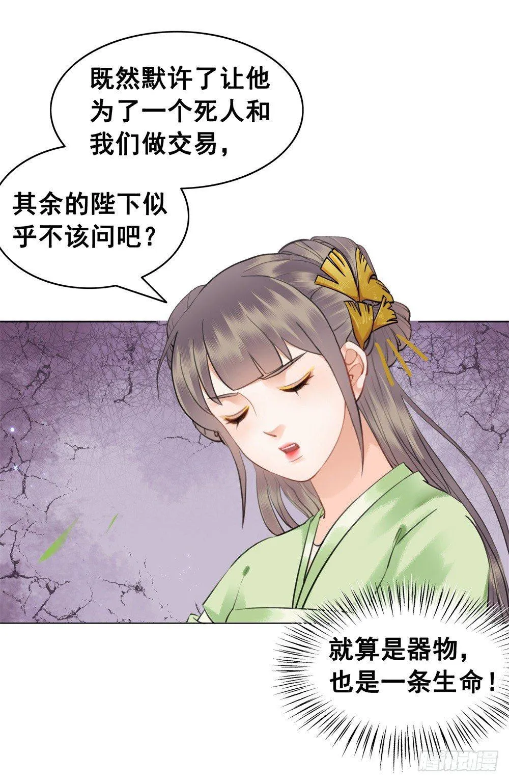 终究是错过 第6页
