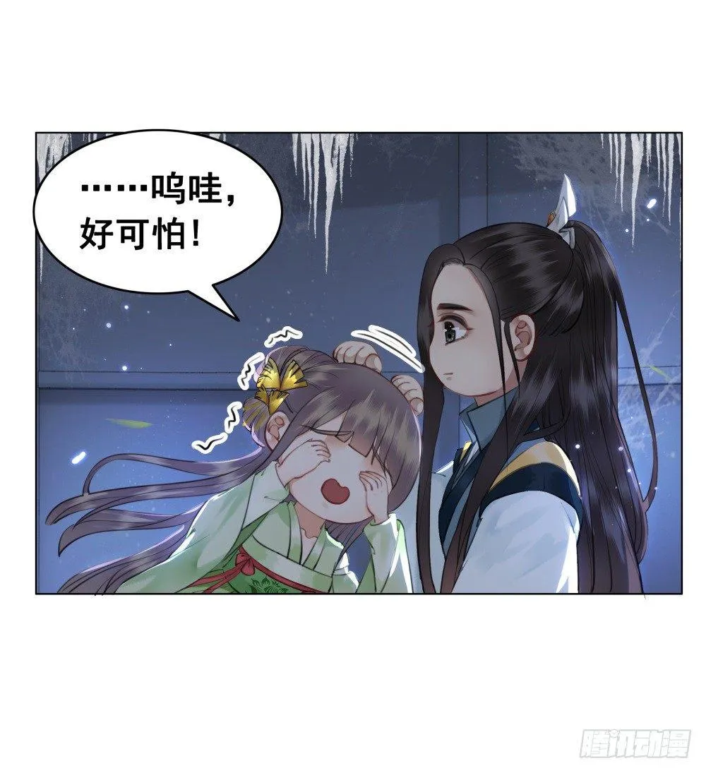 终究是错过 第16页