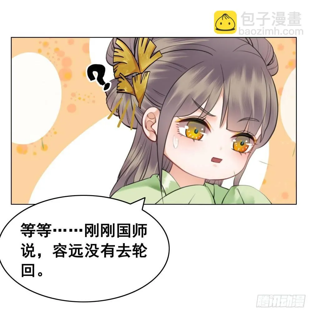终究是错过 第20页