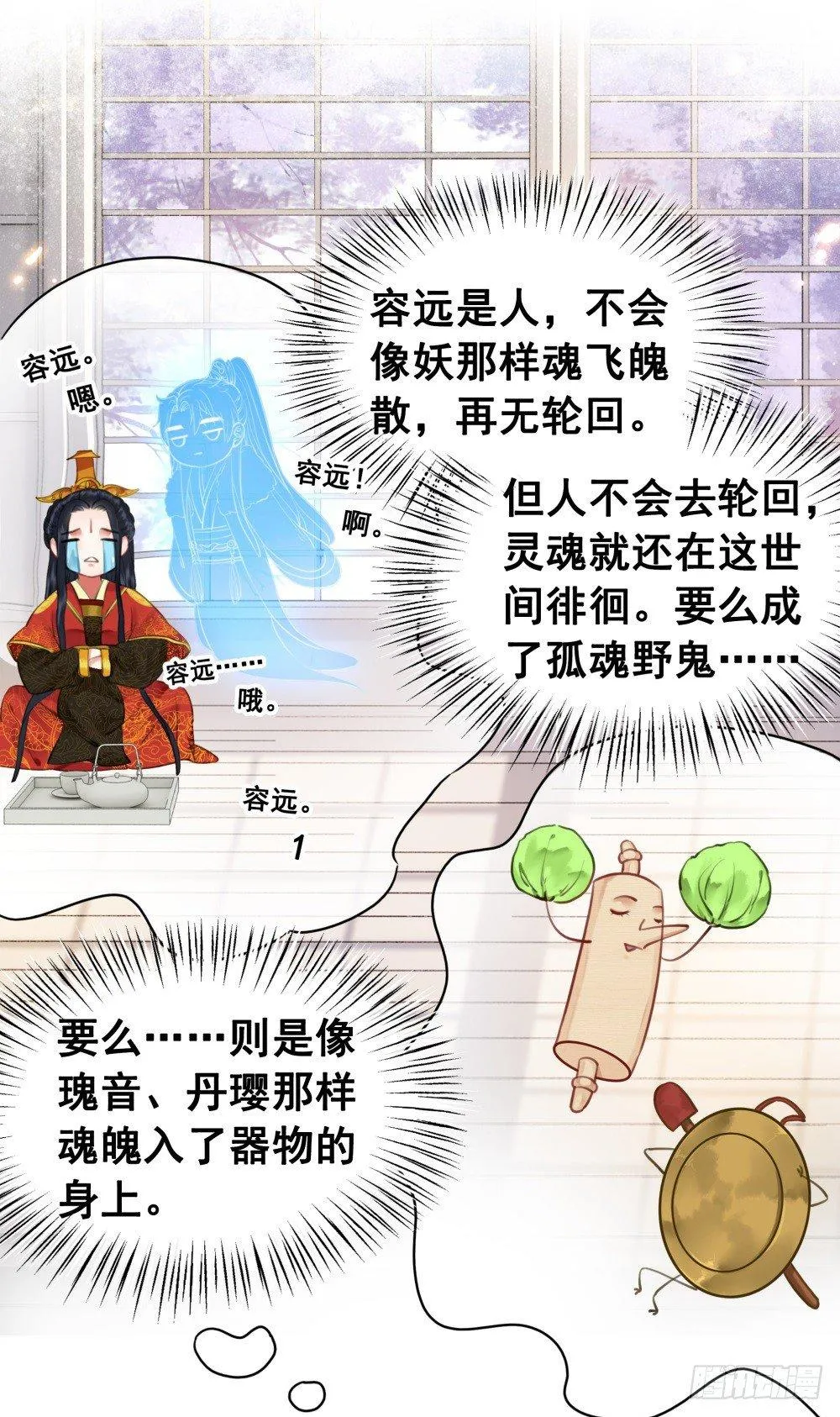 终究是错过 第21页