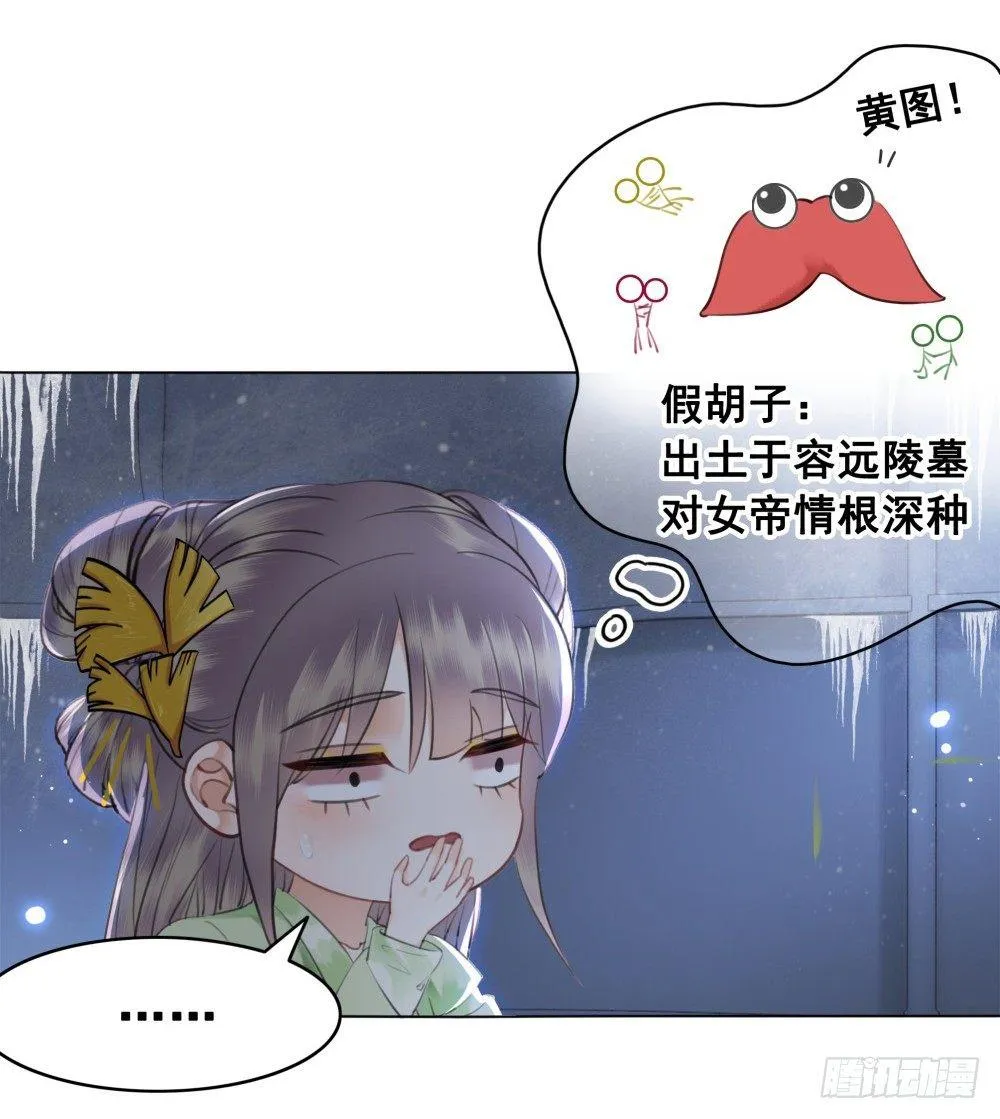 终究是错过 第23页