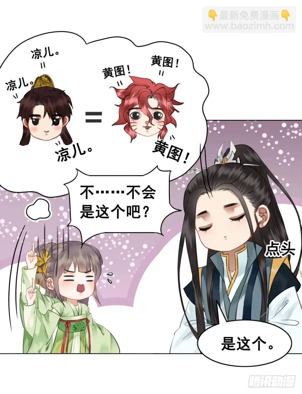 终究是错过 第24页