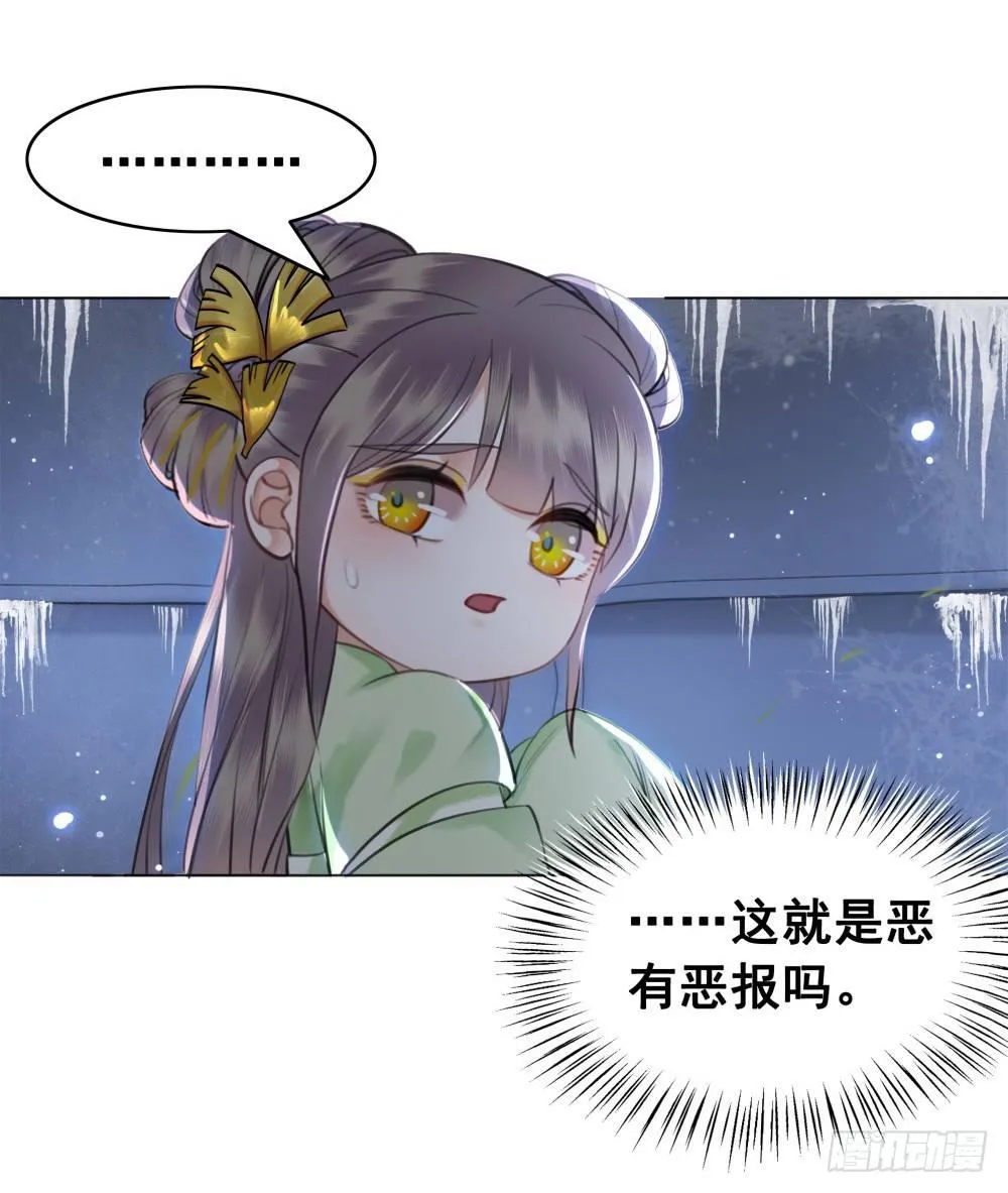 终究是错过 第25页
