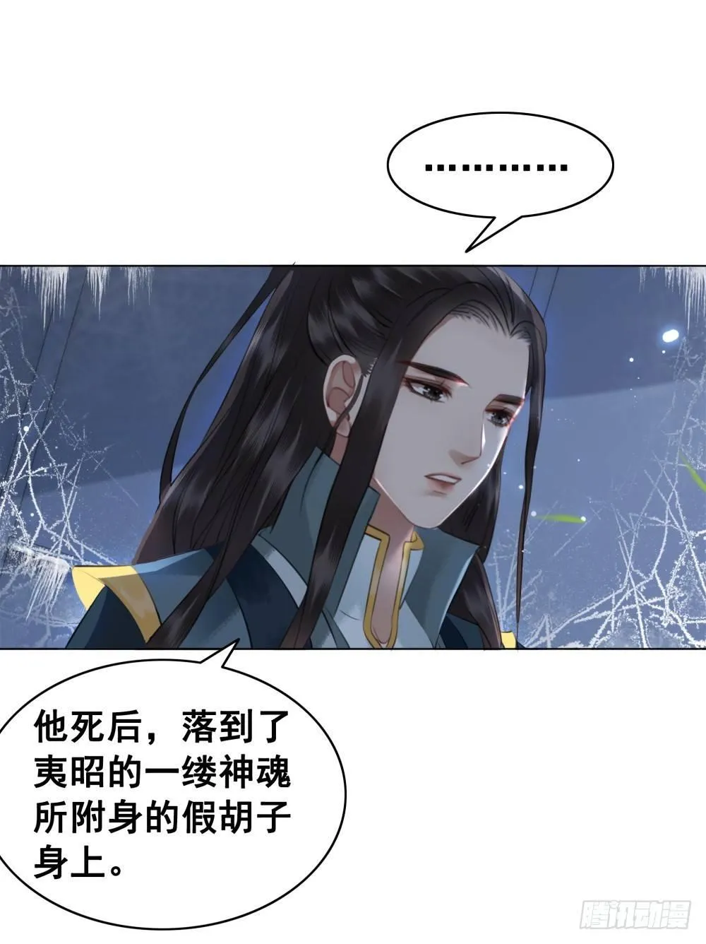 终究是错过 第31页