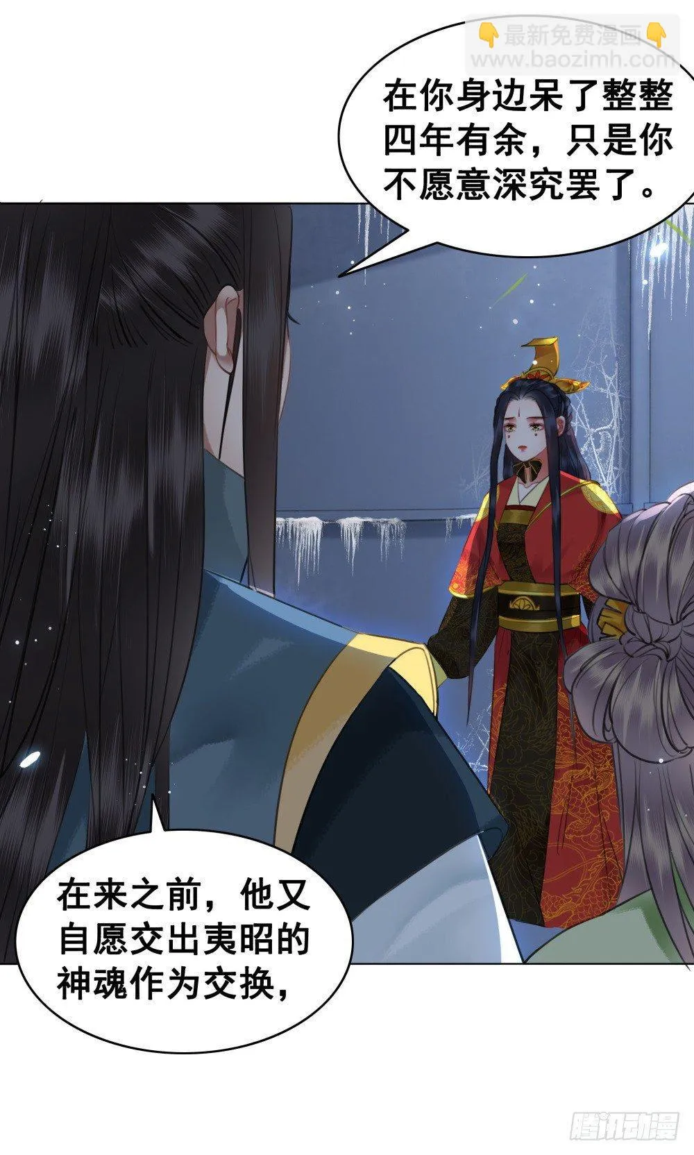 终究是错过 第32页