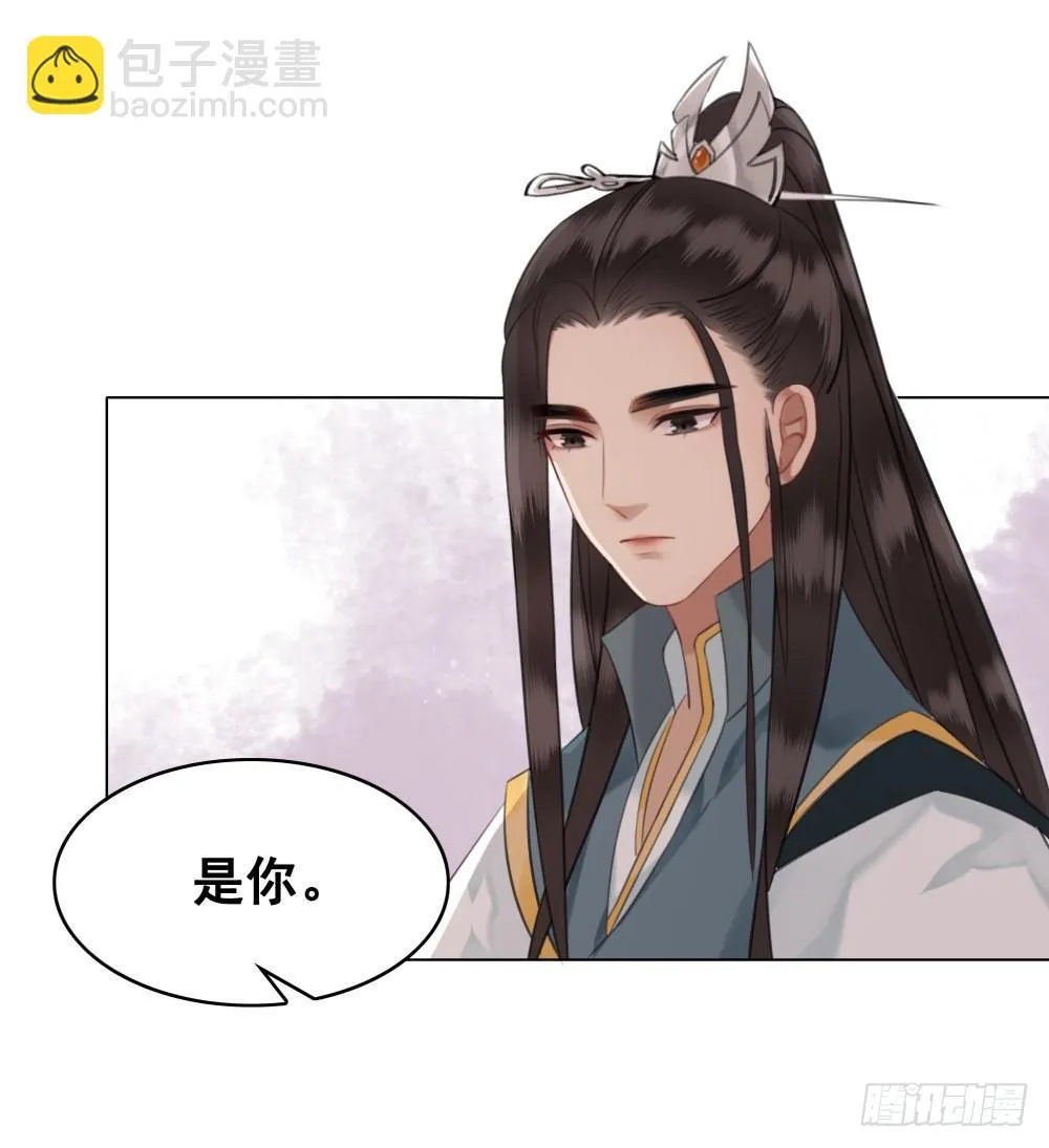 终究是错过 第40页