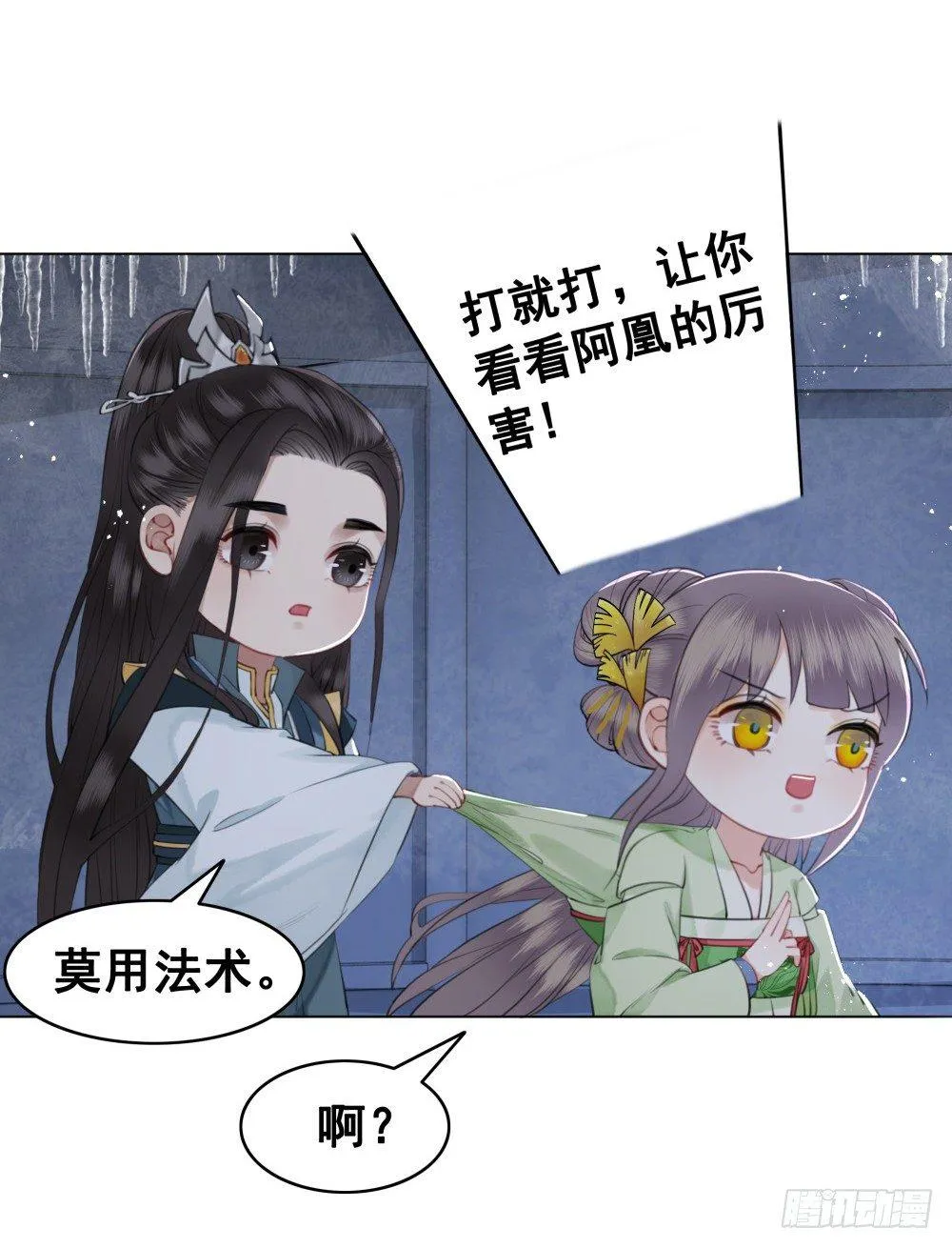 终究是错过 第46页