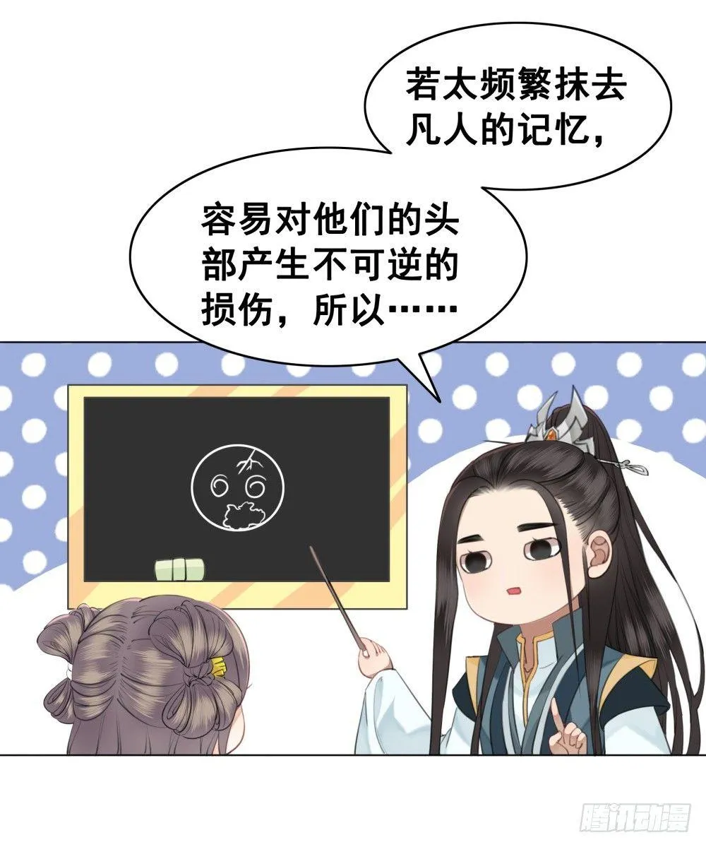 终究是错过 第47页