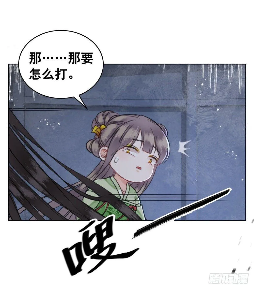 终究是错过 第48页