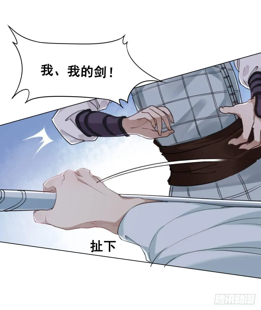 终究是错过 第52页
